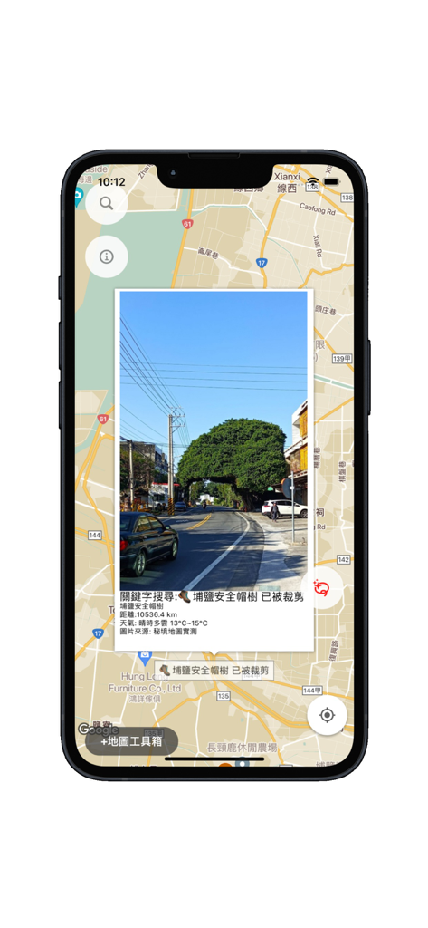 無廣告-秘境美景/廢墟遺址-旅遊地圖 - Interfaz de una aplicación de mapa de viajes que muestra una foto y detalles de un peculiar árbol a la carretera.