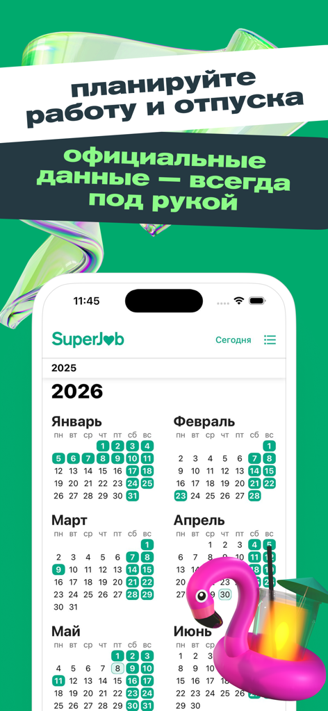 Interfaccia mobile del Calendario di produzione SuperJob che mostra le date delle festività russe per il 2026 e la pianificazione dell'orario di lavoro