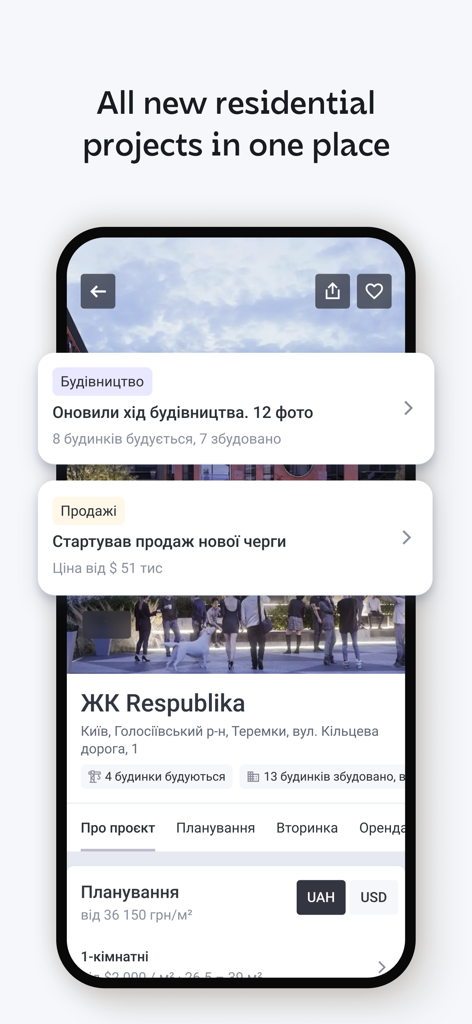 LUNアプリのスクリーンショット、ウクライナの新しい住宅プロジェクトとアパートの詳細が表示されています
