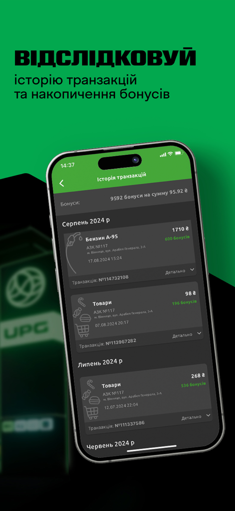 UPG-Mobile-App-Bildschirm für die Transaktionshistorie mit Kraftstoffkäufen und der Ansammlung von Bonuspunkten.