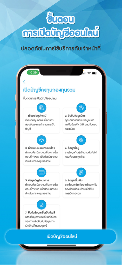 KTAM FACE TO FACE - A mobile app screen showing the seven-step process for opening a mutual fund account online via KTAM FACE TO FACE