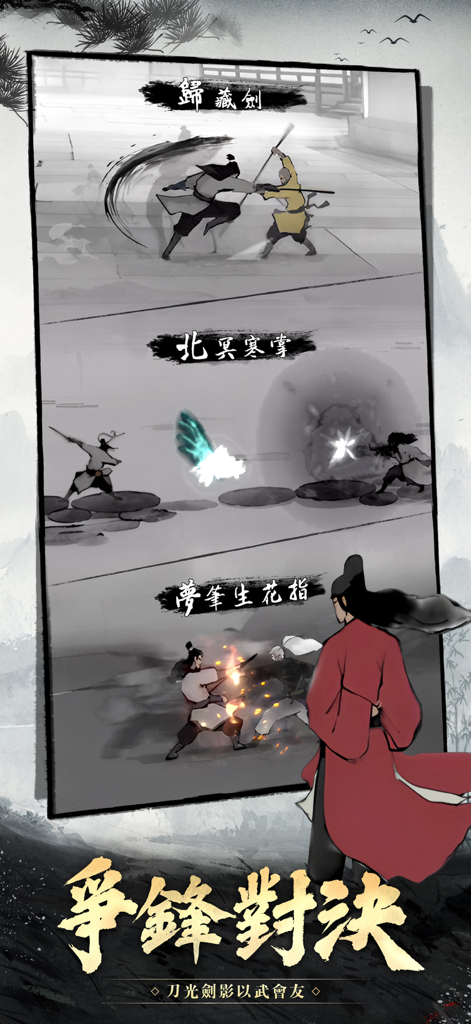 Swordsman Journey：Wuxia - Three martial arts combat panels featuring ink-wash art style and diverse fighting techniques from Swordsman Journey Wuxia.