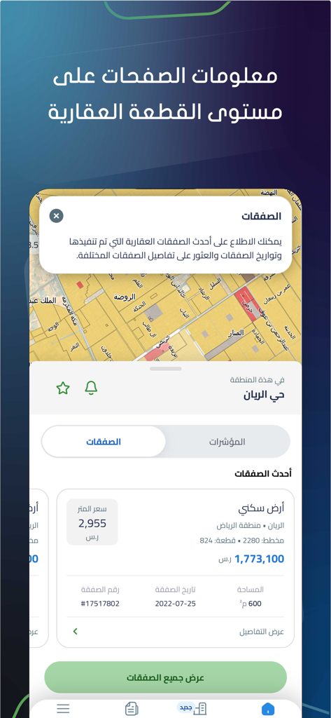 Registros detallados de transacciones inmobiliarias y mapa de propiedades en la aplicación móvil Suhail