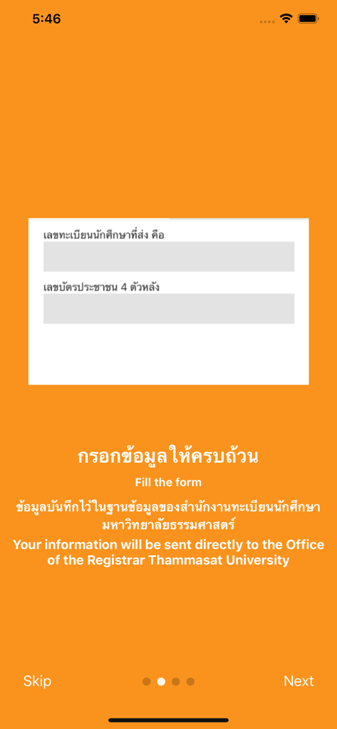 A mobile app screen showing a registration form for Thammasat University students to fill out their ID details for graduation photo submission.