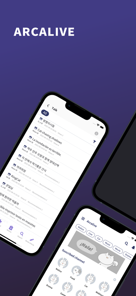 Arcalive - Arcalive mobile app interface featuring community discussion threads and category channels