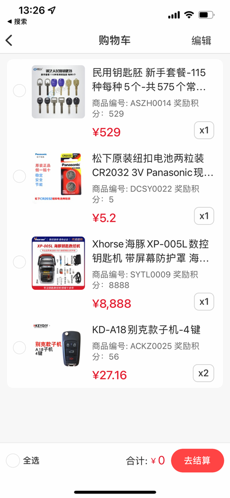 锁艺人商城 - Shopping cart screen in Suoyiren Mall app displaying professional locksmith tools and key cutting machines.