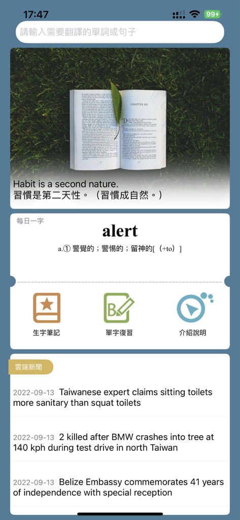Main interface of Dr.eye Cloud Version app showing daily word study and news headlines.