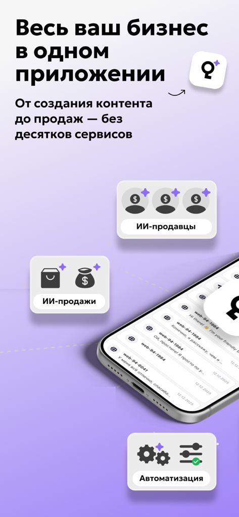 O-key AI - O-key AI mobile app interface showing business automation and sales management features