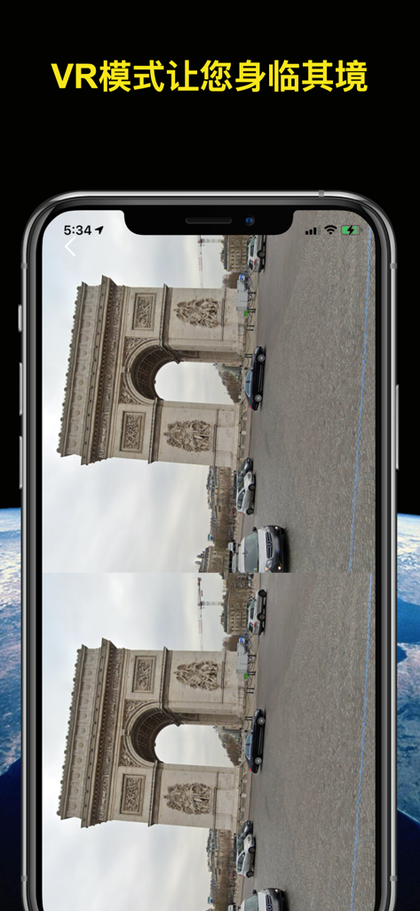 Smartphone showing the VR mode of the World Street 3D app with a split screen view of the Arc de Triomphe in Paris