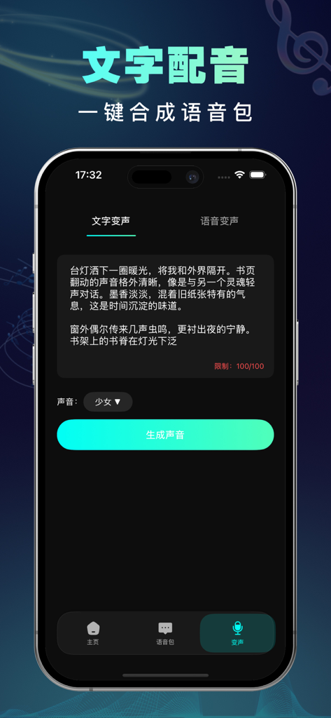 Interface d'une application mobile pour la conversion de texte en parole avec différents profils vocaux.
