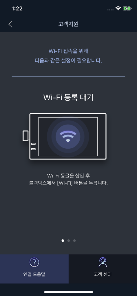 GNET - GNET app setup screen showing instructions to connect a vehicle dashcam via Wi-Fi