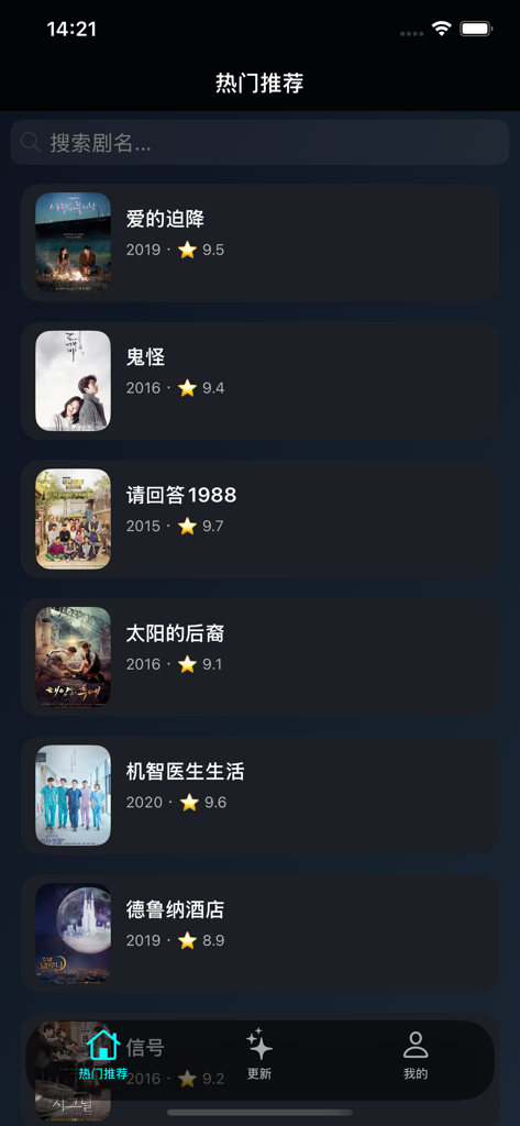 韩剧TV大全 - 热门韩剧迷精选韩风剧场 - Mobile app screen showing a curated list of popular Korean dramas with ratings and a search bar.