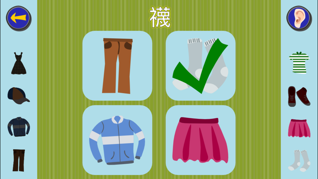 Gus on the Go: Cantonese - A children's Cantonese language learning screen showing a clothing vocabulary exercise with socks selected