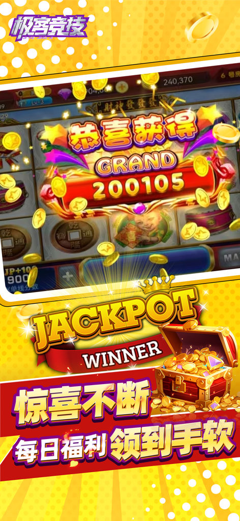 极客竞技 - Una vibrante pantalla de ganador de jackpot en la aplicación Geek Athletics con un cofre del tesoro de oro y monedas cayendo.