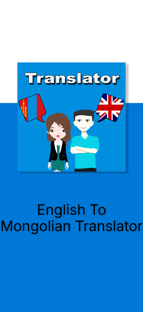 English To Mongolian Translate - English to Mongolian translator app splash screen with flags and cartoon characters