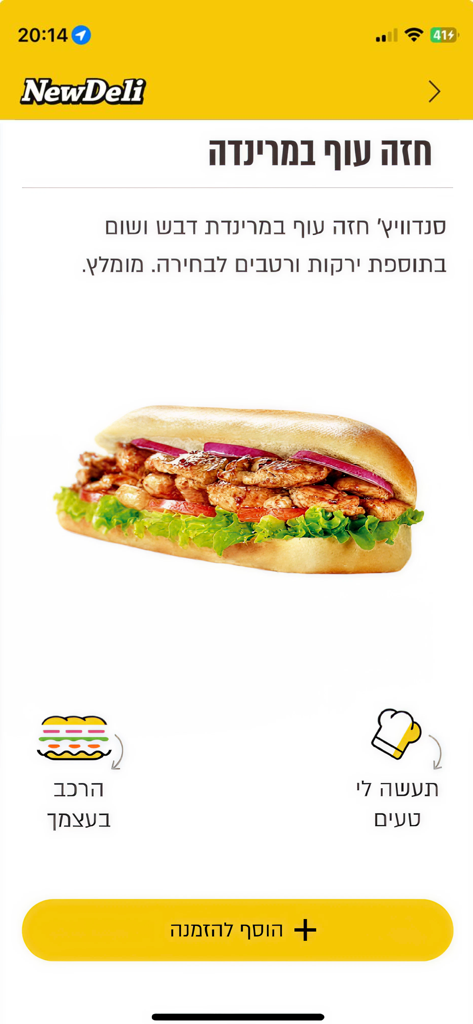 Écran de l'application mobile New Deli montrant un sandwich au poulet mariné avec des options de commande et de personnalisation