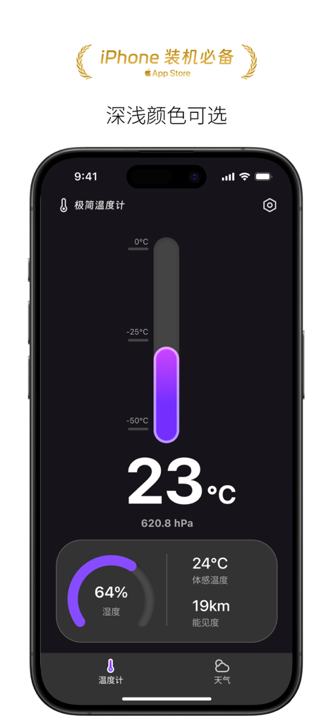Minimalist thermometer app interface on iPhone displaying temperature and humidity in a clean dark mode design