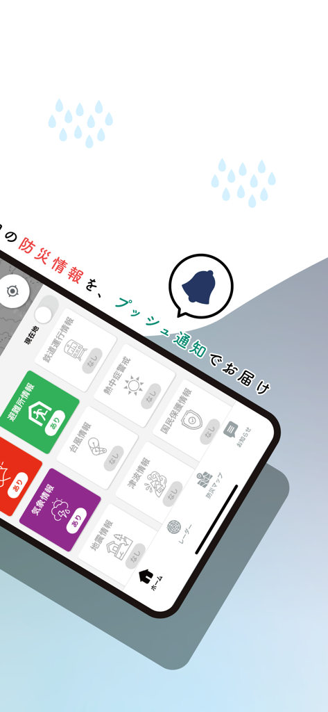 Osaka Disaster Prevention App dashboard showing weather, earthquake and transit status notifications