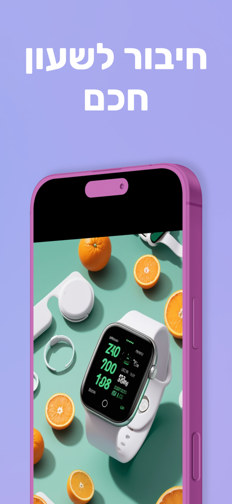 Tela de smartphone mostrando o recurso do aplicativo Kaloria para conectar com um smartwatch para sincronização de dados de saúde.