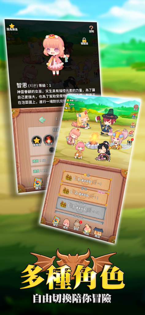 韓語40音：泡菜國冒險 - Mobile game interface showing characters and levels for learning Korean sounds
