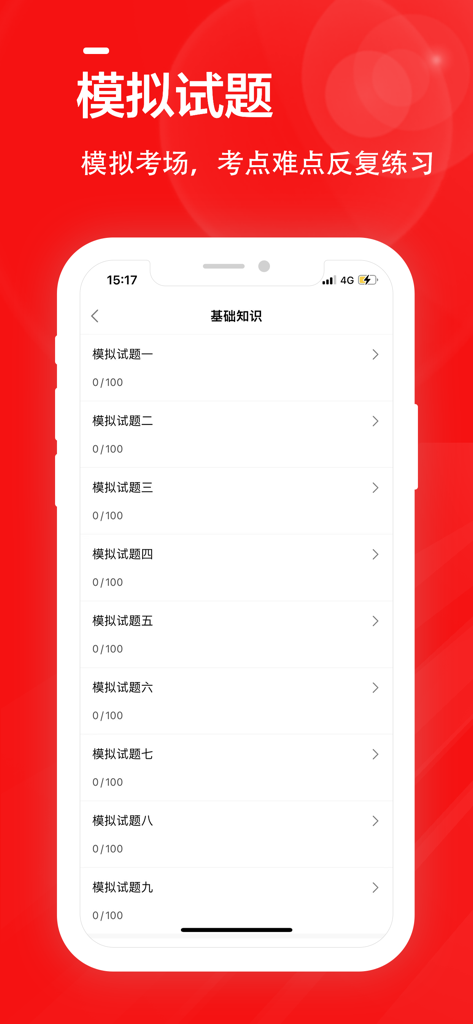 Mock examination question list for clinical laboratory technician certification