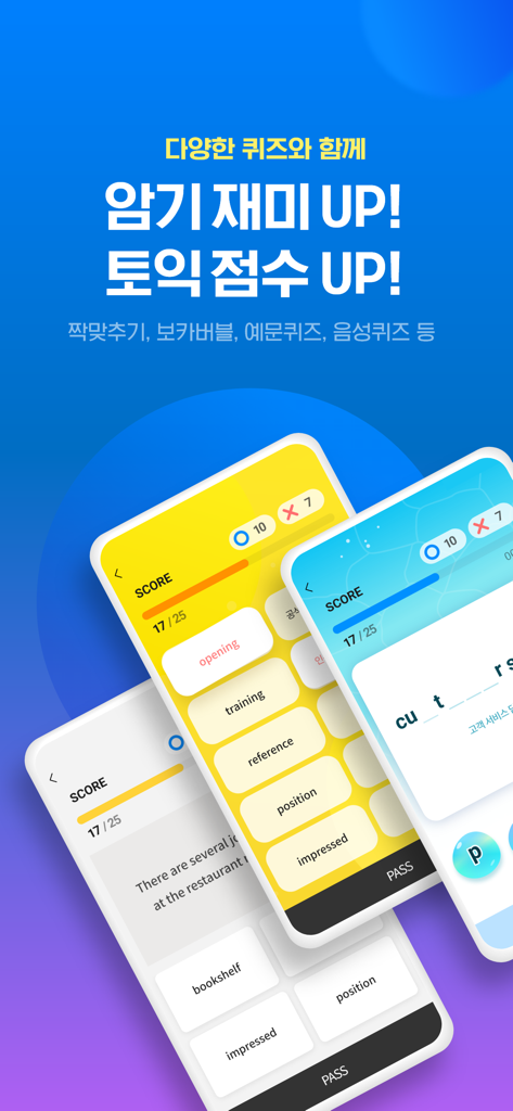 Mobile app screens showing various gamified TOEIC vocabulary quizzes