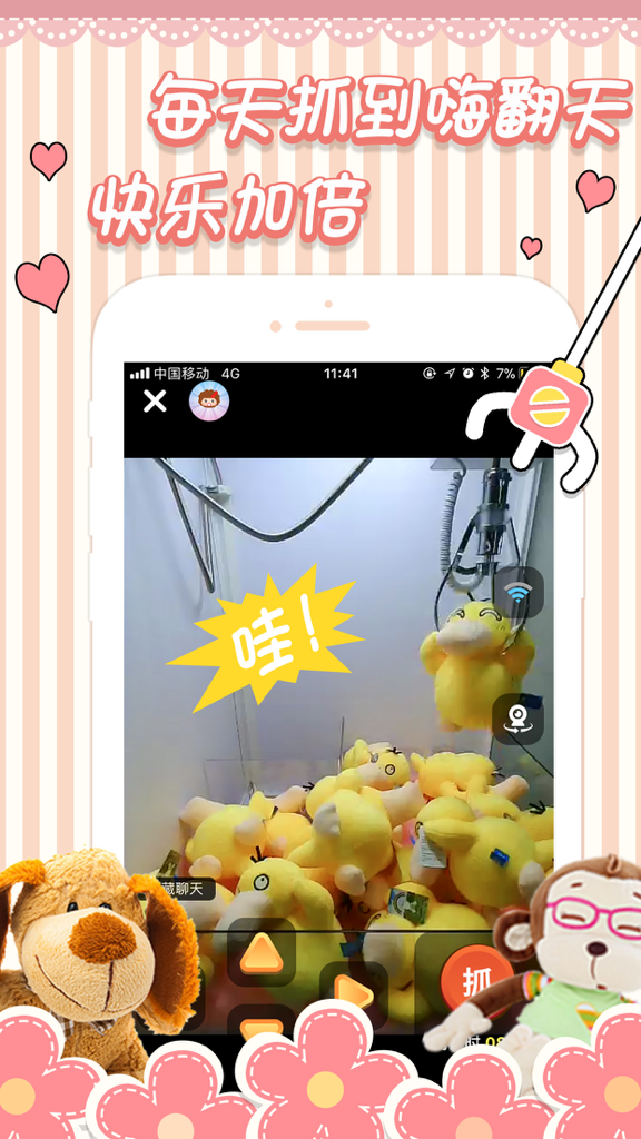 A mobile app screenshot showing a live remote crane game catching a yellow plush toy.
