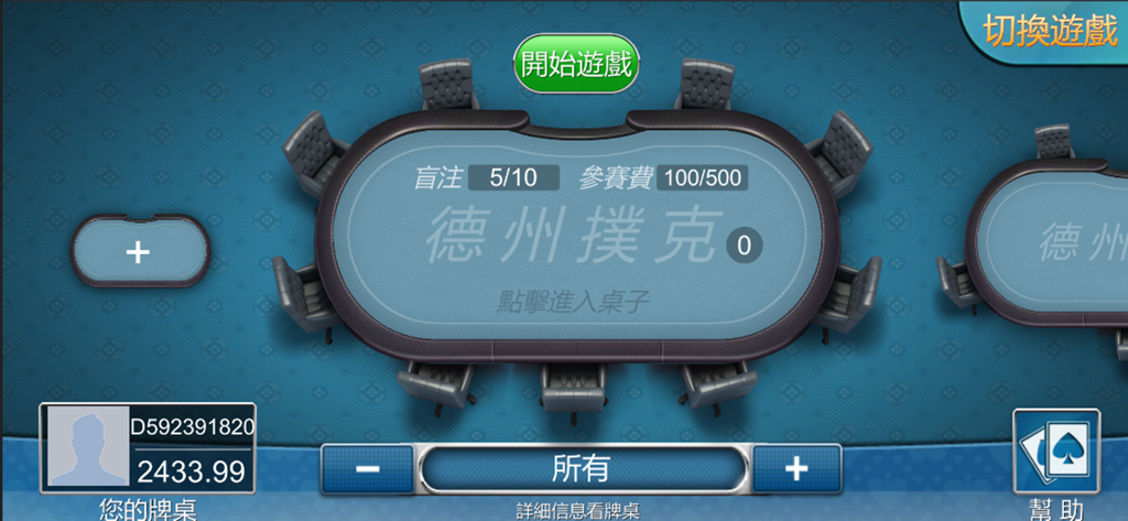A top-down view of a virtual Texas Hold'em poker table in the iGames mobile app interface.