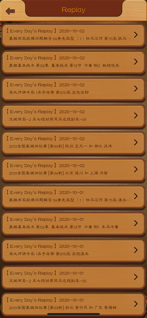 Chinese Chess - China game - Menu showing daily Chinese Chess match replays and master contest archives.