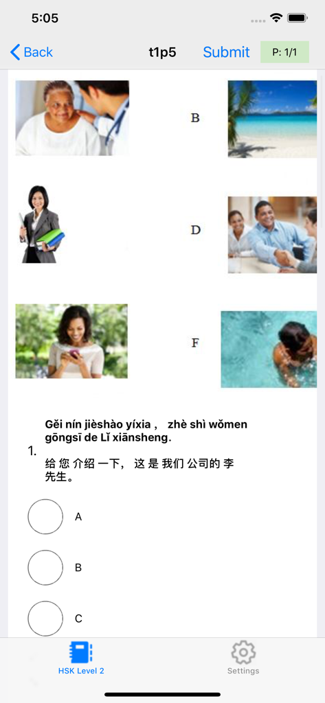 Interface de tests blancs HSK 2 montrant une question en caractères chinois et Pinyin avec des images correspondantes