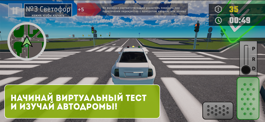 A 3D simulation of a driving test circuit with a car and on-screen controls
