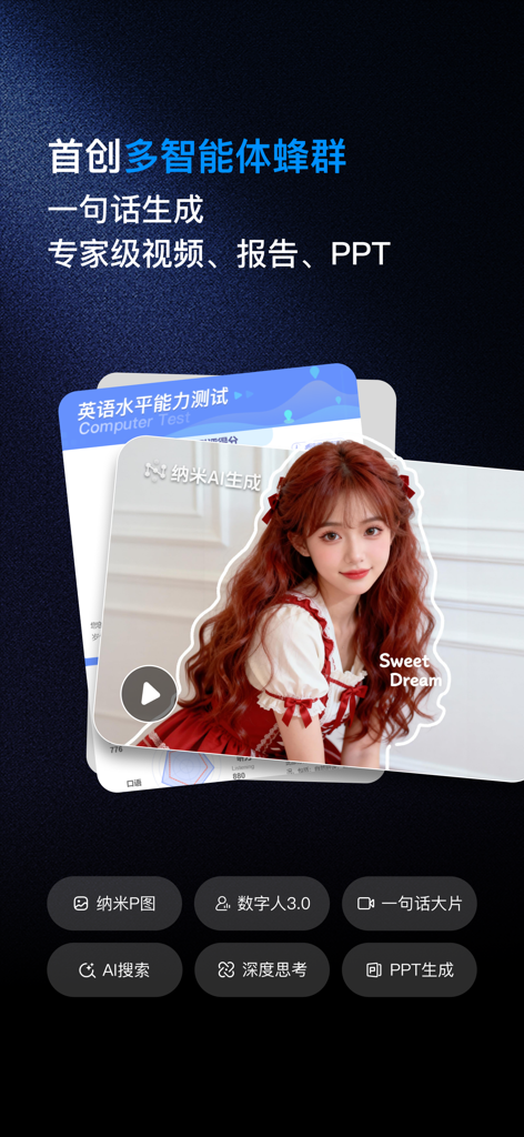 Nano AI App-Oberfläche, die Multi-Agenten-Schwarmtechnologie für die Video- und PPT-Generierung zeigt