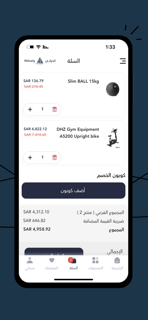 Aldowly  | الدولي - Shopping cart screen of the Aldowly app showing a 15kg exercise ball and a stationary bike with price details in Arabic.