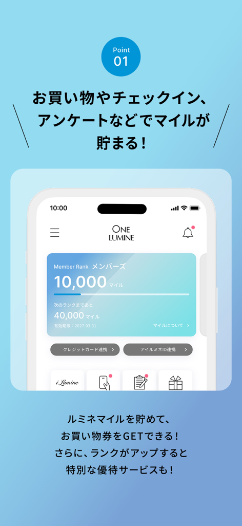 ONE LUMINE - ルミネ公式アプリ - ONE LUMINE app interface showing member rank and loyalty miles earned