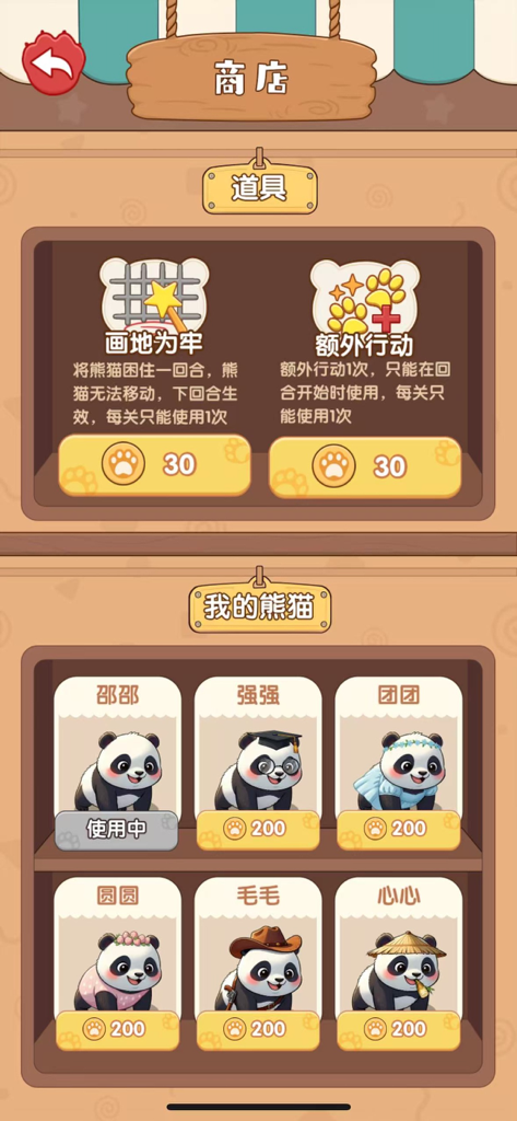 In-game store menu showing various cute panda character skins and strategy power-up items.