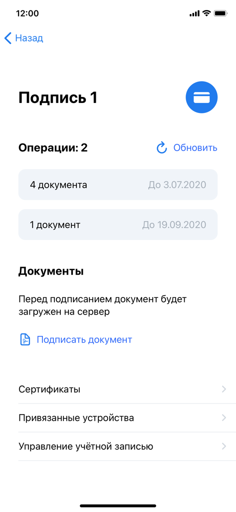Interfaccia utente dell'app myDSS 2.0 che mostra le operazioni di firma digitale e le opzioni di firma dei documenti.