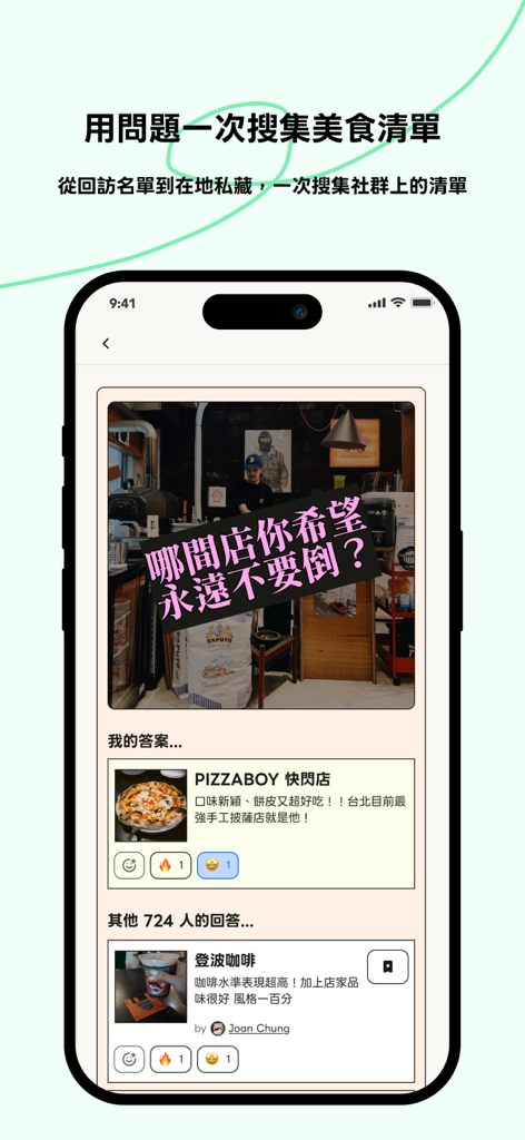 Findining - 由社群推薦出發的找餐廳平台 - Findining app interface showing community recommendations and social food discovery lists