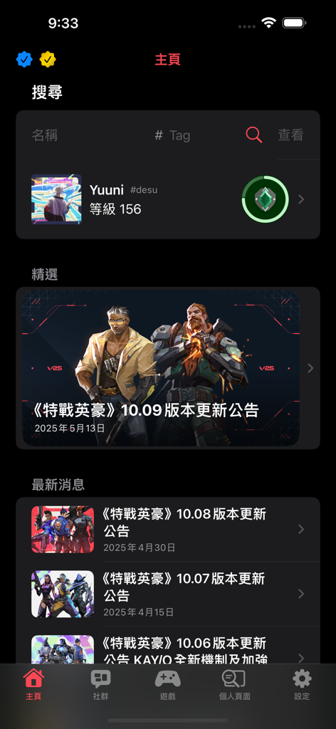 DailyVal - DailyVal app home screen featuring player stats and latest Valorant game news updates