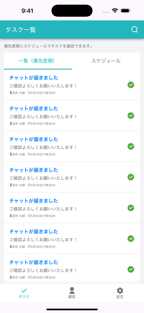 ITANDI 賃貸仲介 - ITANDI Rental Brokerage task list interface displaying incoming client chat notifications.
