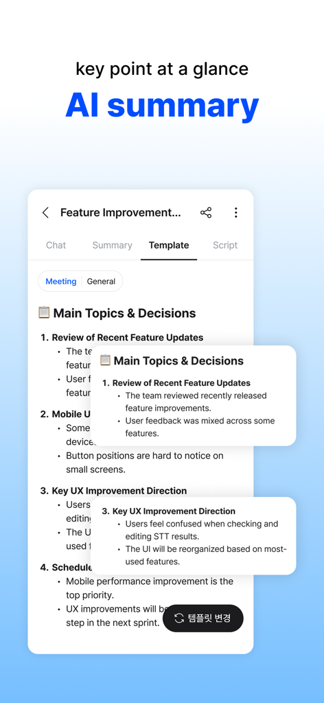daglo, All-in-one AI - La interfaz de la aplicación daglo que muestra un resumen generado por IA de las notas de la reunión con temas clave y decisiones