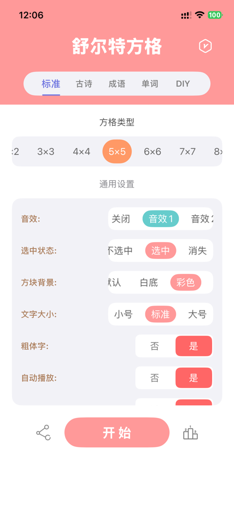 Pantalla de configuración de la aplicación de entrenamiento de atención Tabla Schulte que muestra el tamaño de la cuadrícula y las opciones de visualización.