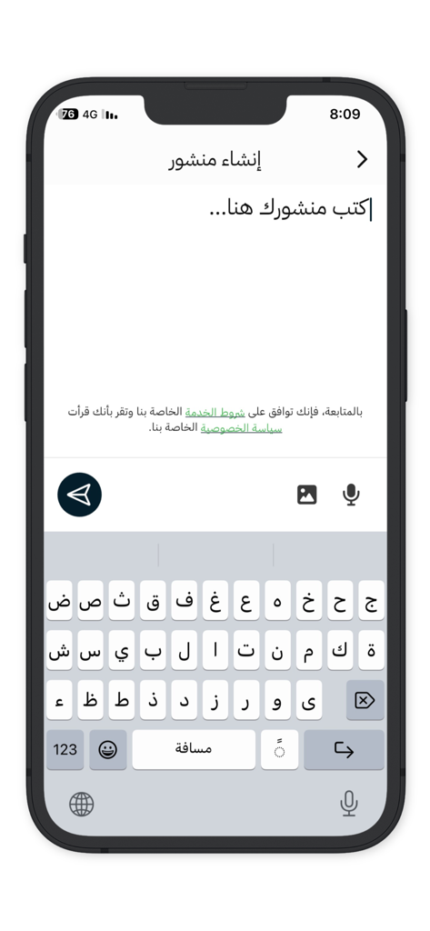 صارحني - Sarhny - A screenshot of the Sarhny app interface showing the screen to create a new post with an Arabic keyboard.