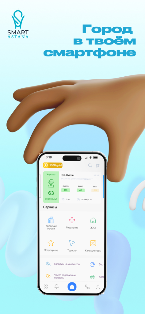 Smart Astana mobile app dashboard showing city services and air quality data