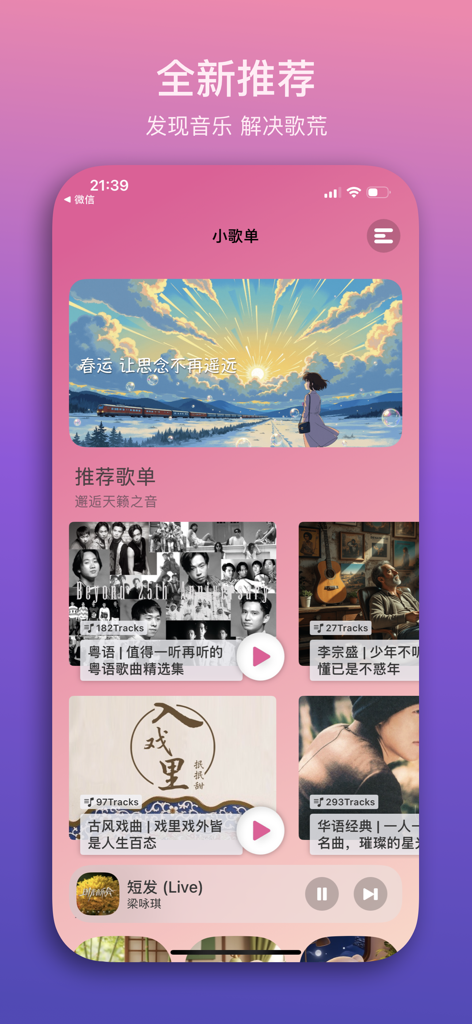 Interfaz de la aplicación PetitePlay que muestra listas de reproducción de música china curadas y recomendaciones sobre un fondo degradado rosa.