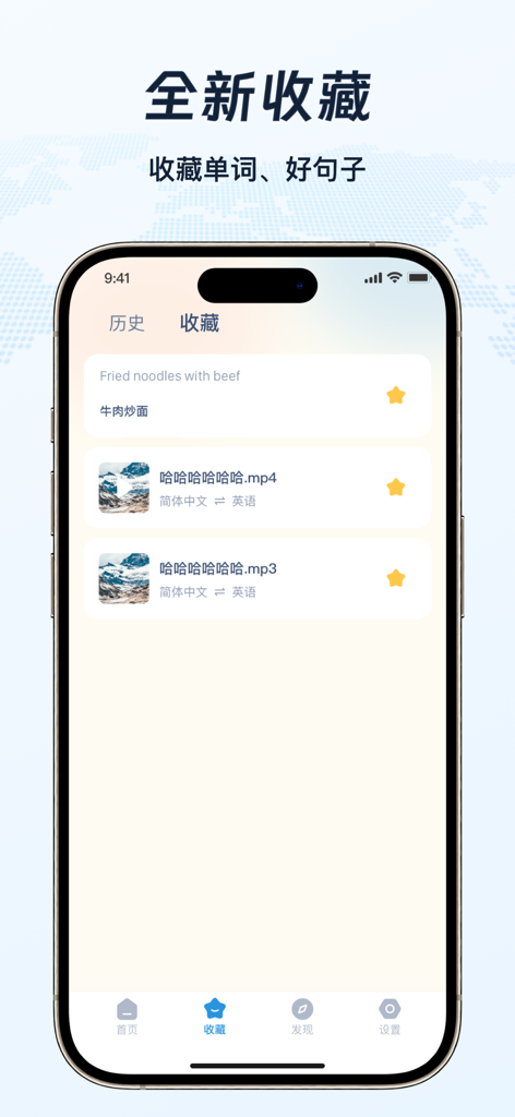A screenshot of the Omni-Translator app showing the collections tab with saved translations and bookmarked media files.