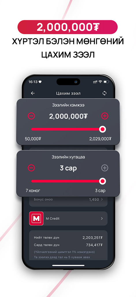 M Credit app screen showing a digital loan calculator with amount and term sliders
