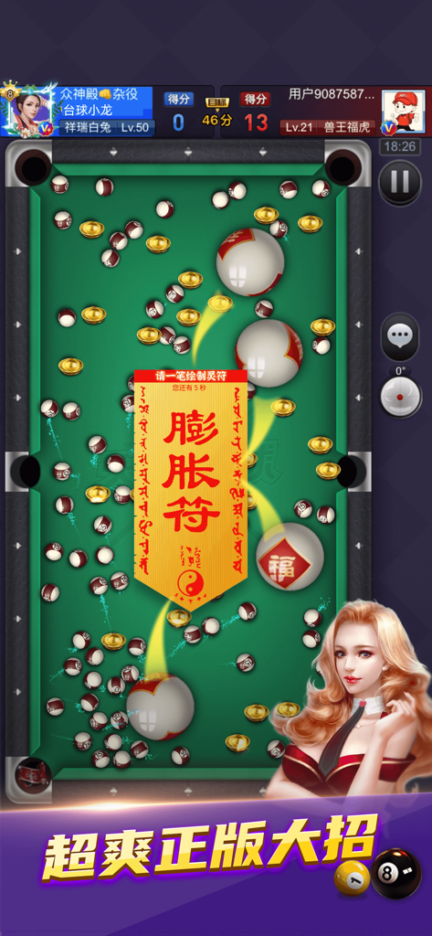 DailyPool-8 Ball master - Visão de cima para baixo da jogabilidade do DailyPool 8 Ball master mostrando um movimento especial de truque mágico com um banner e moedas na mesa de sinuca.