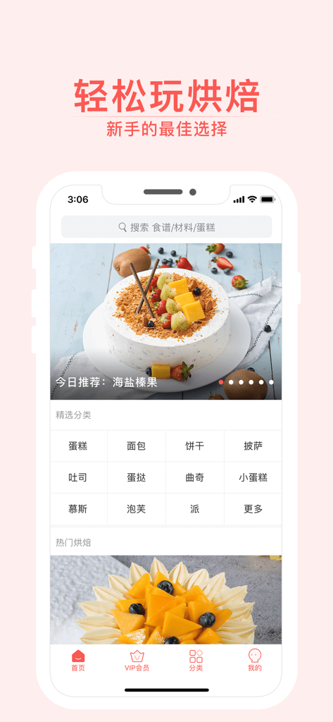 Baking Cottage mobile app home screen featuring professional cake and bread recipes with a clean visual layout