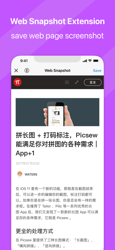Picsew app interface showing the Web Snapshot Extension used to save a full web page screenshot on an iPhone.
