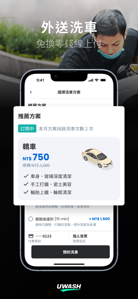 USPACE - UWASH mobile app screen for selecting and booking door to door car wash services